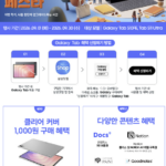 중학생 인강용 필기용 가성비 태블릿 추천, 갤럭시탭 S10 FE 128GB SM-X520