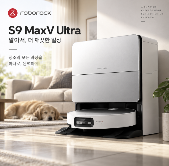 물걸레 자동세척 로봇청소기 추천, 로보락 S9 MaxV Ultra