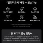 물걸레 자동세척 로봇청소기 로보락 S9 MaxV Ultra (2)