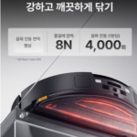물걸레 자동세척 로봇청소기 로보락 S9 MaxV Ultra (3)