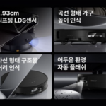 물걸레 자동세척 로봇청소기 로보락 S9 MaxV Ultra (5)